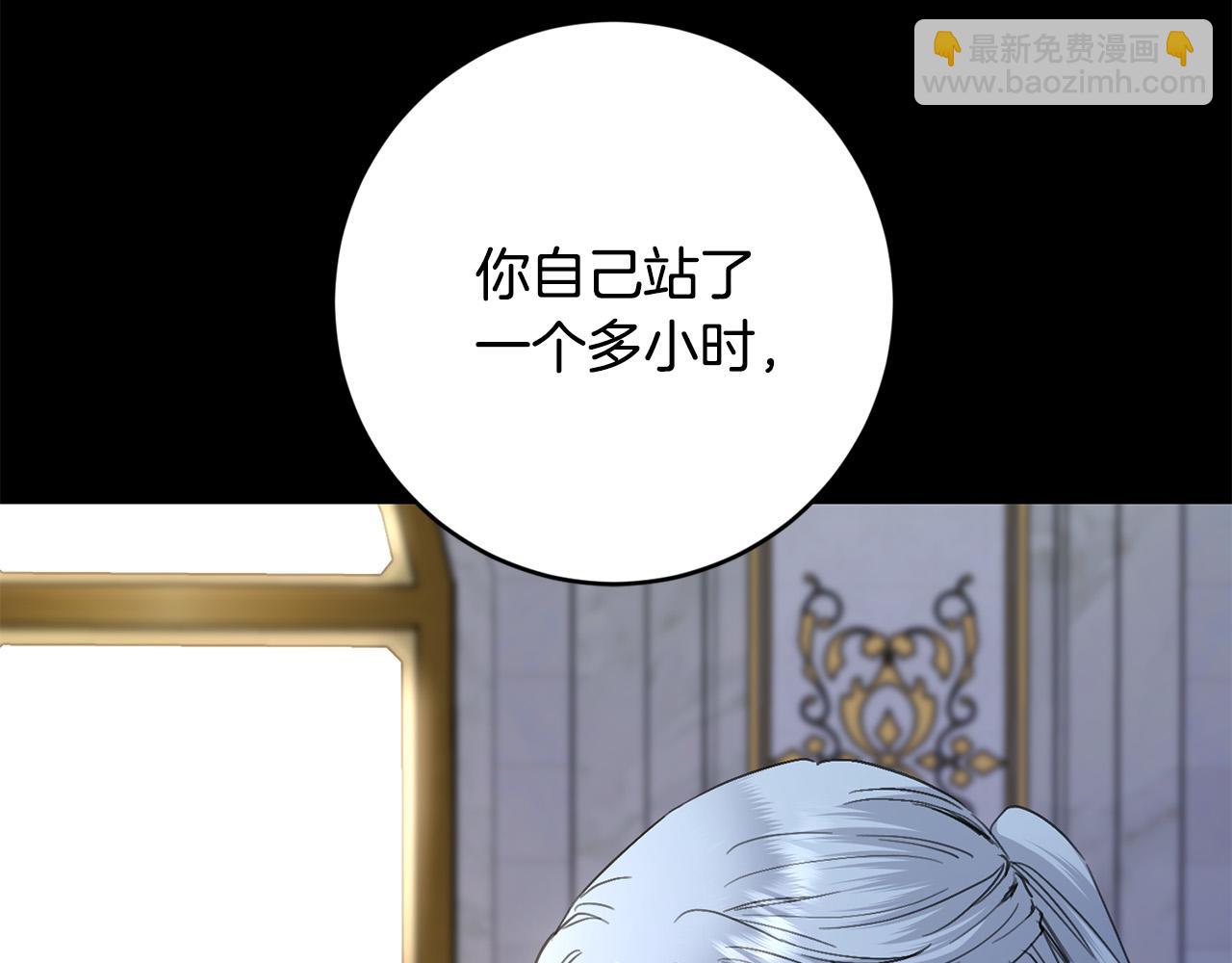 《陛下，别对我动心》第54话 印象深刻 第17页