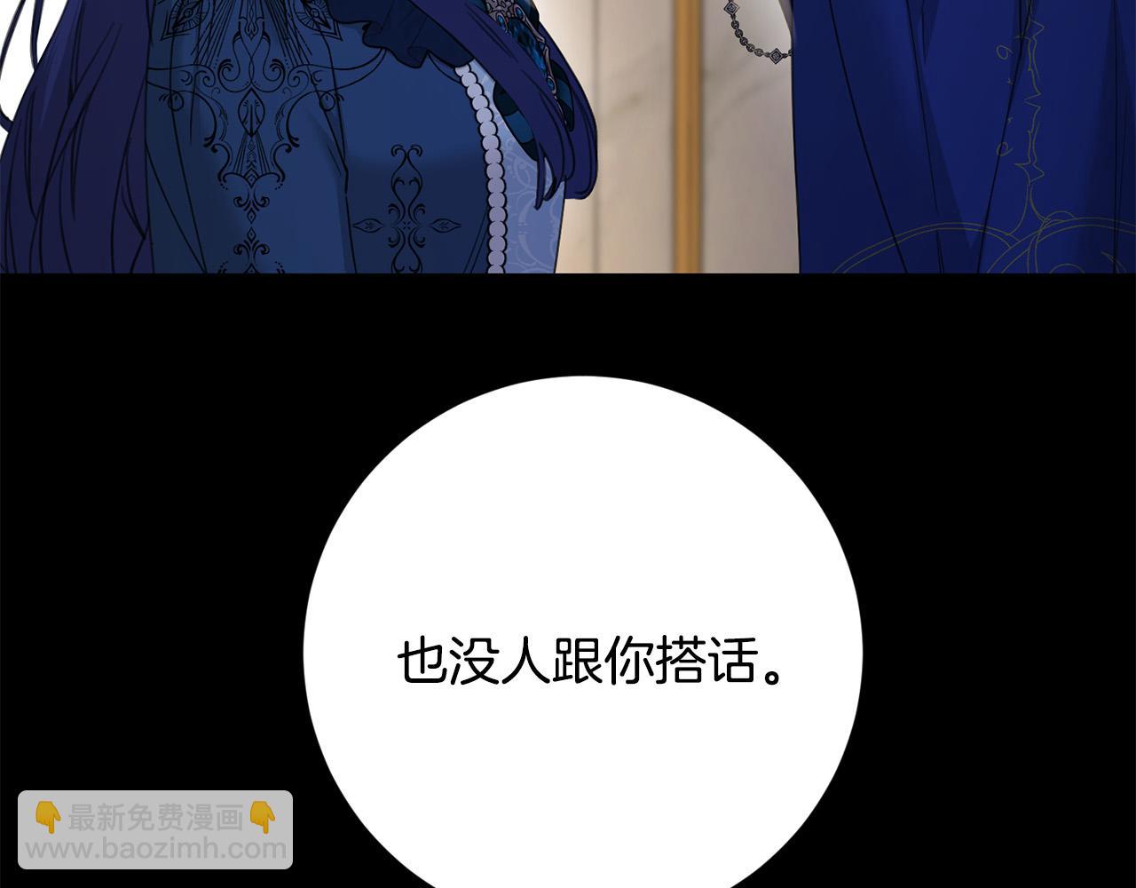 《陛下，别对我动心》第54话 印象深刻 第19页