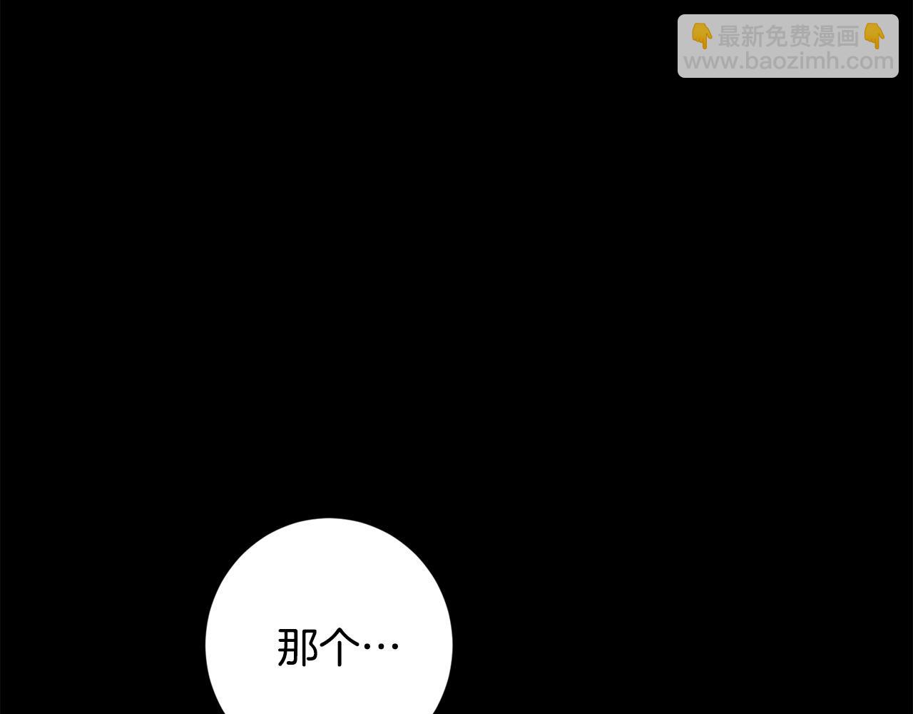 《陛下，别对我动心》第54话 印象深刻 第25页