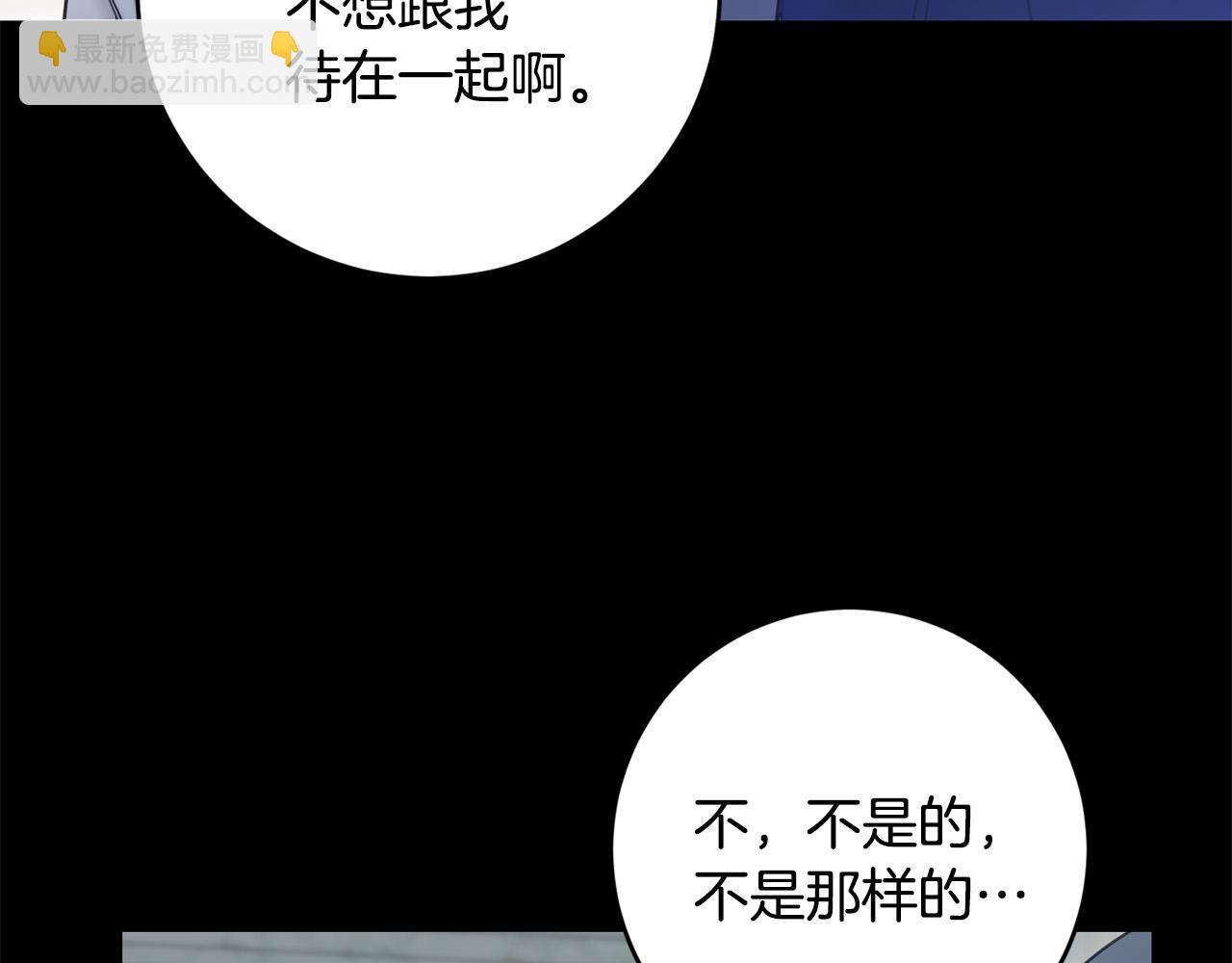 《陛下，别对我动心》第54话 印象深刻 第36页