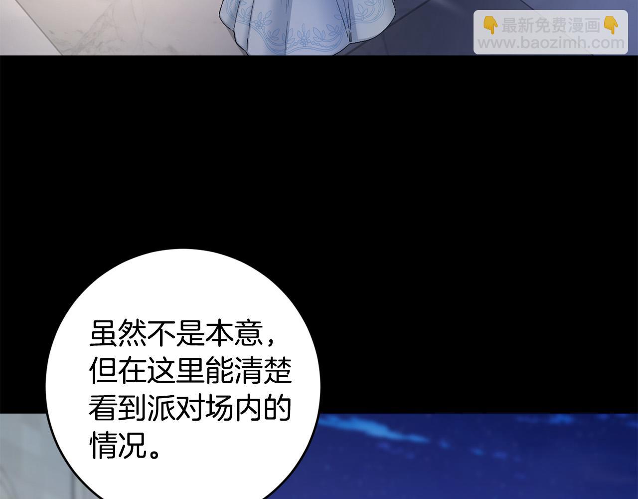 《陛下，别对我动心》第54话 印象深刻 第3页