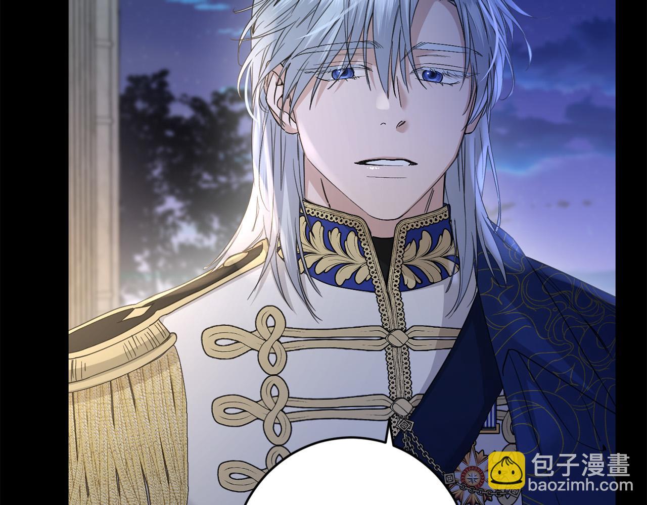 《陛下，别对我动心》第54话 印象深刻 第43页