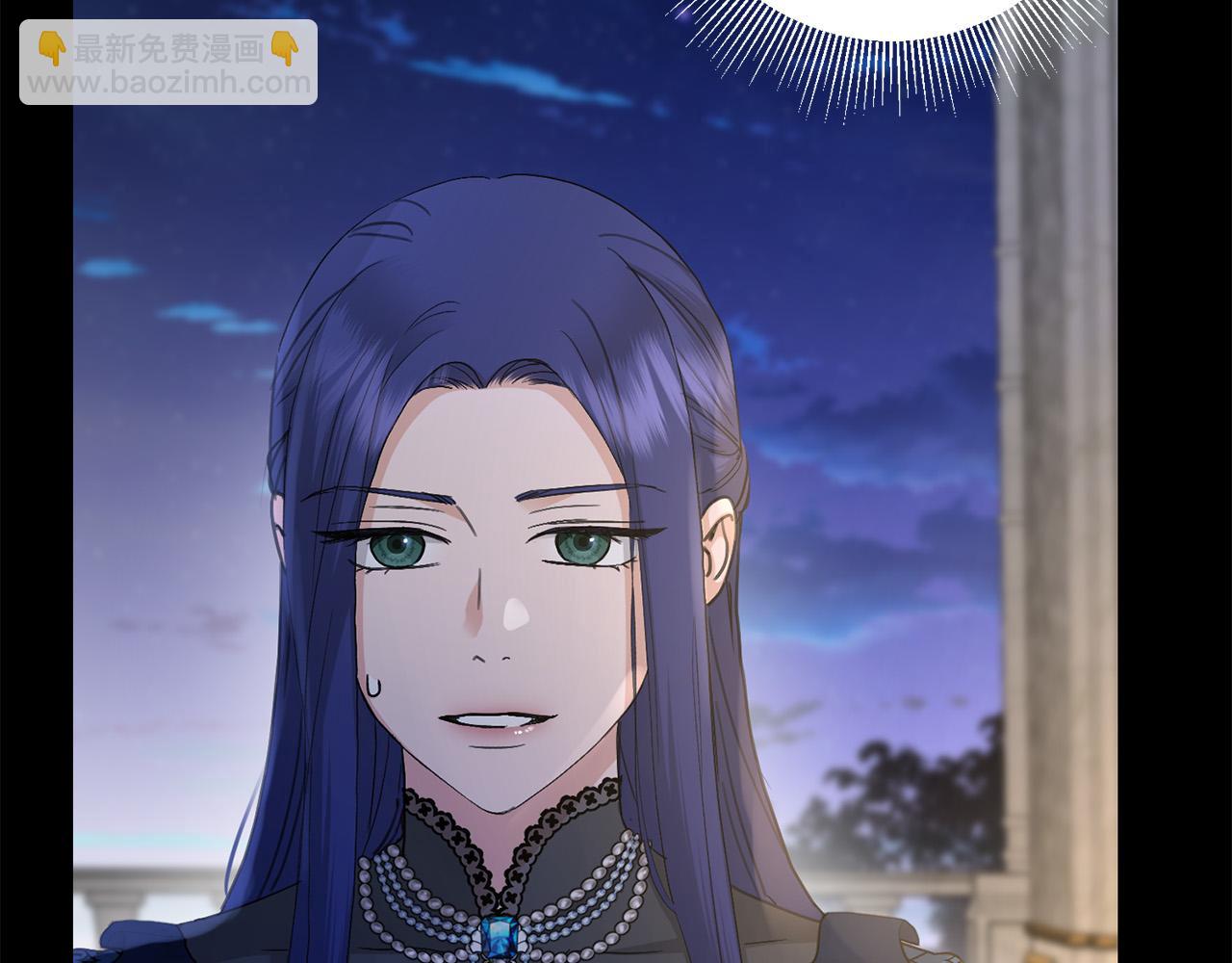 《陛下，别对我动心》第54话 印象深刻 第45页
