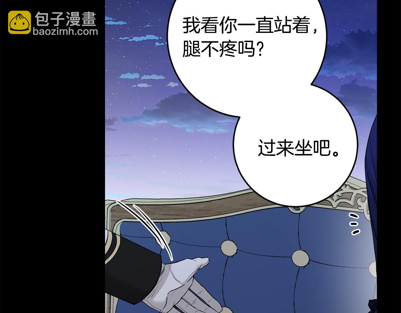 《陛下，别对我动心》第54话 印象深刻 第48页