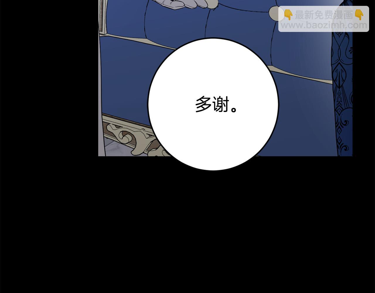 《陛下，别对我动心》第54话 印象深刻 第49页