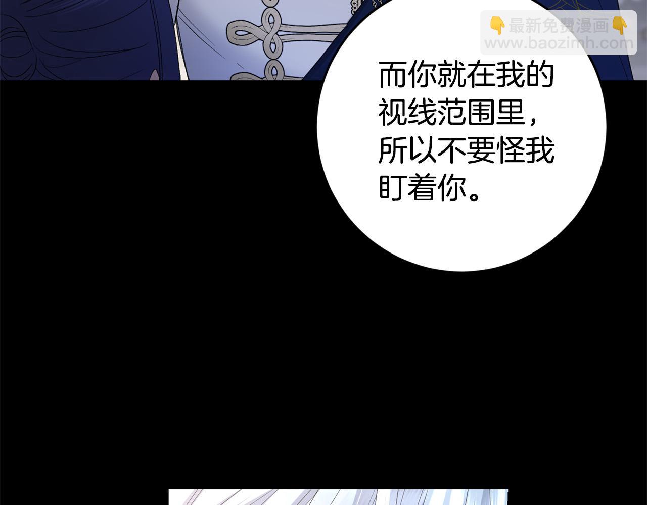《陛下，别对我动心》第54话 印象深刻 第5页