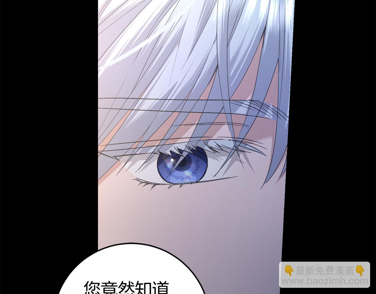 《陛下，别对我动心》第54话 印象深刻 第6页