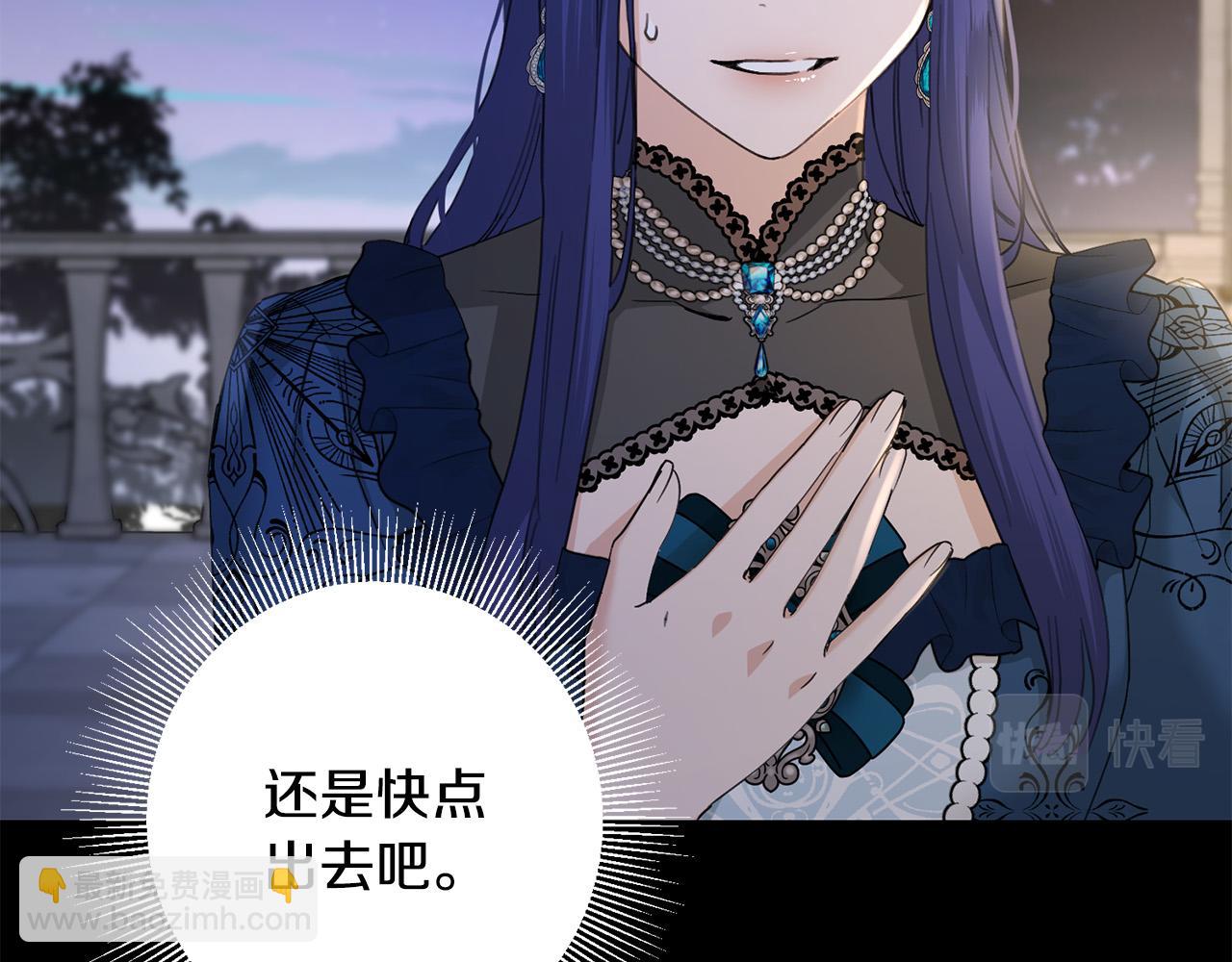 《陛下，别对我动心》第54话 印象深刻 第9页