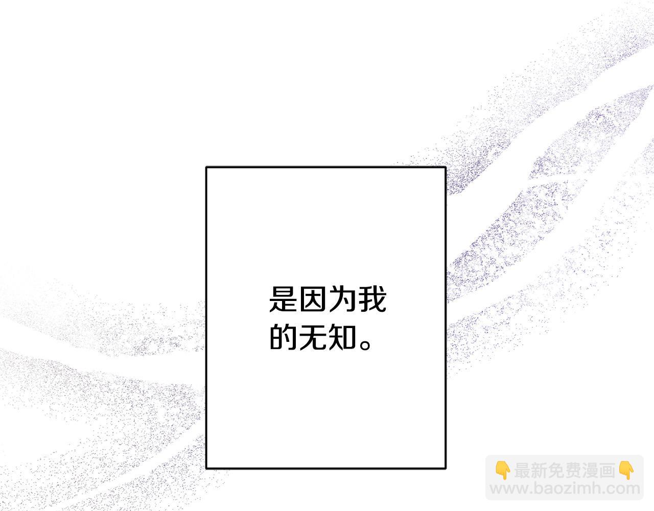 《陛下，别对我动心》第53话 父母初相遇 第11页