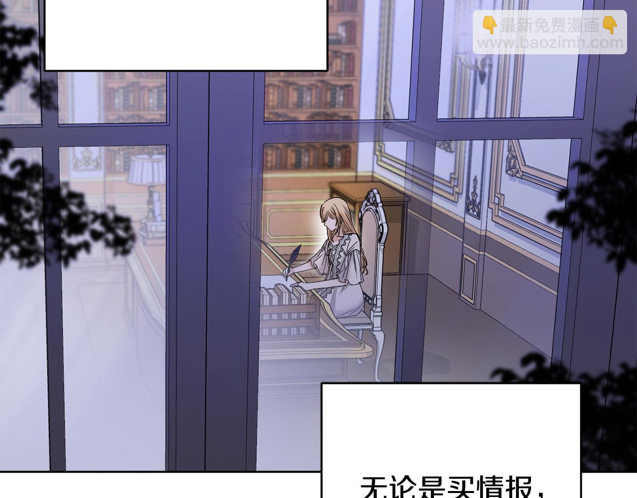 《陛下，别对我动心》第53话 父母初相遇 第13页