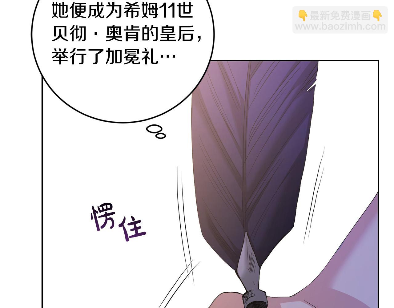 《陛下，别对我动心》第53话 父母初相遇 第18页