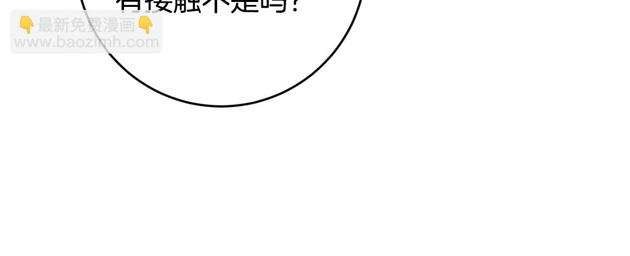 《陛下，别对我动心》第53话 父母初相遇 第22页