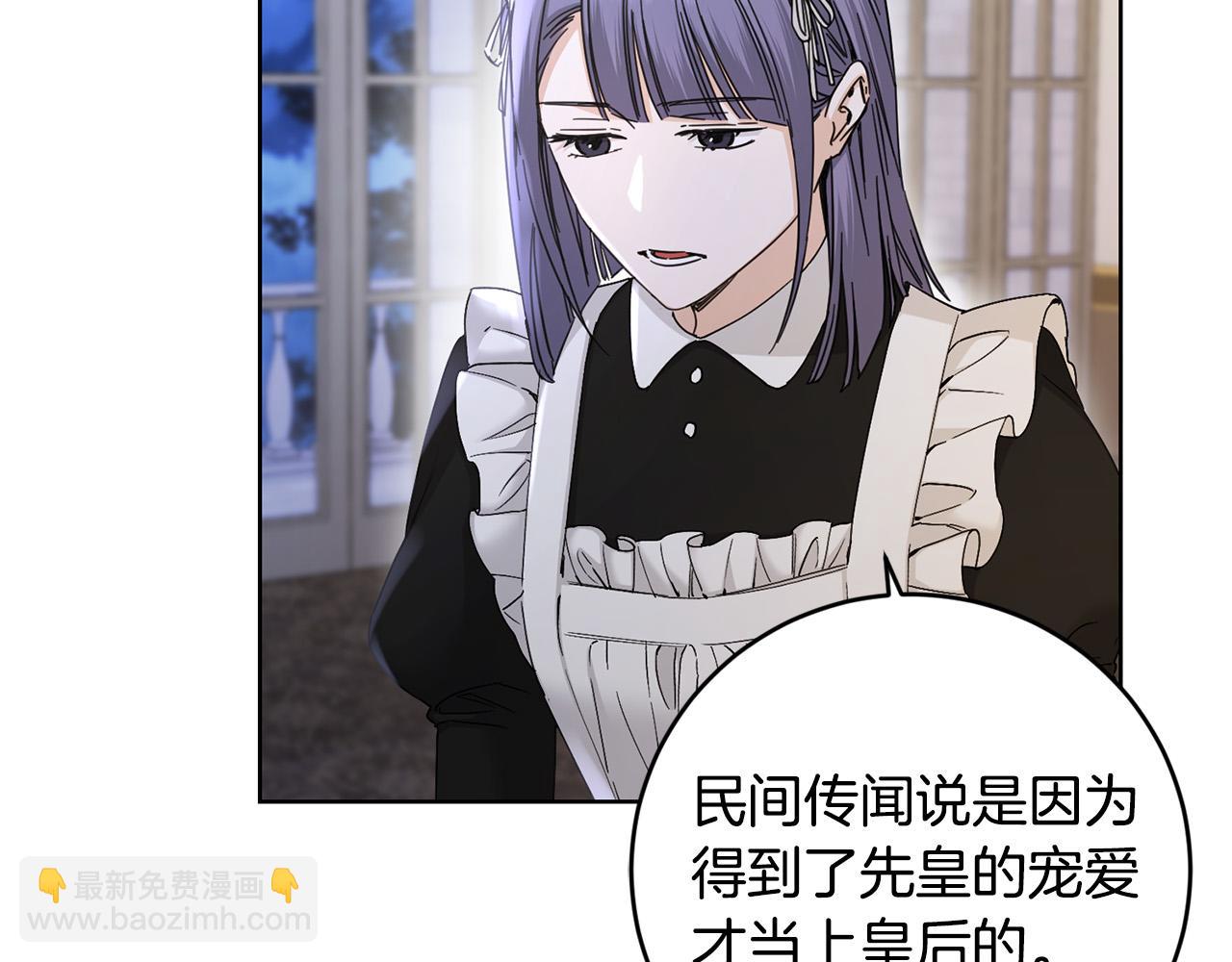《陛下，别对我动心》第53话 父母初相遇 第24页