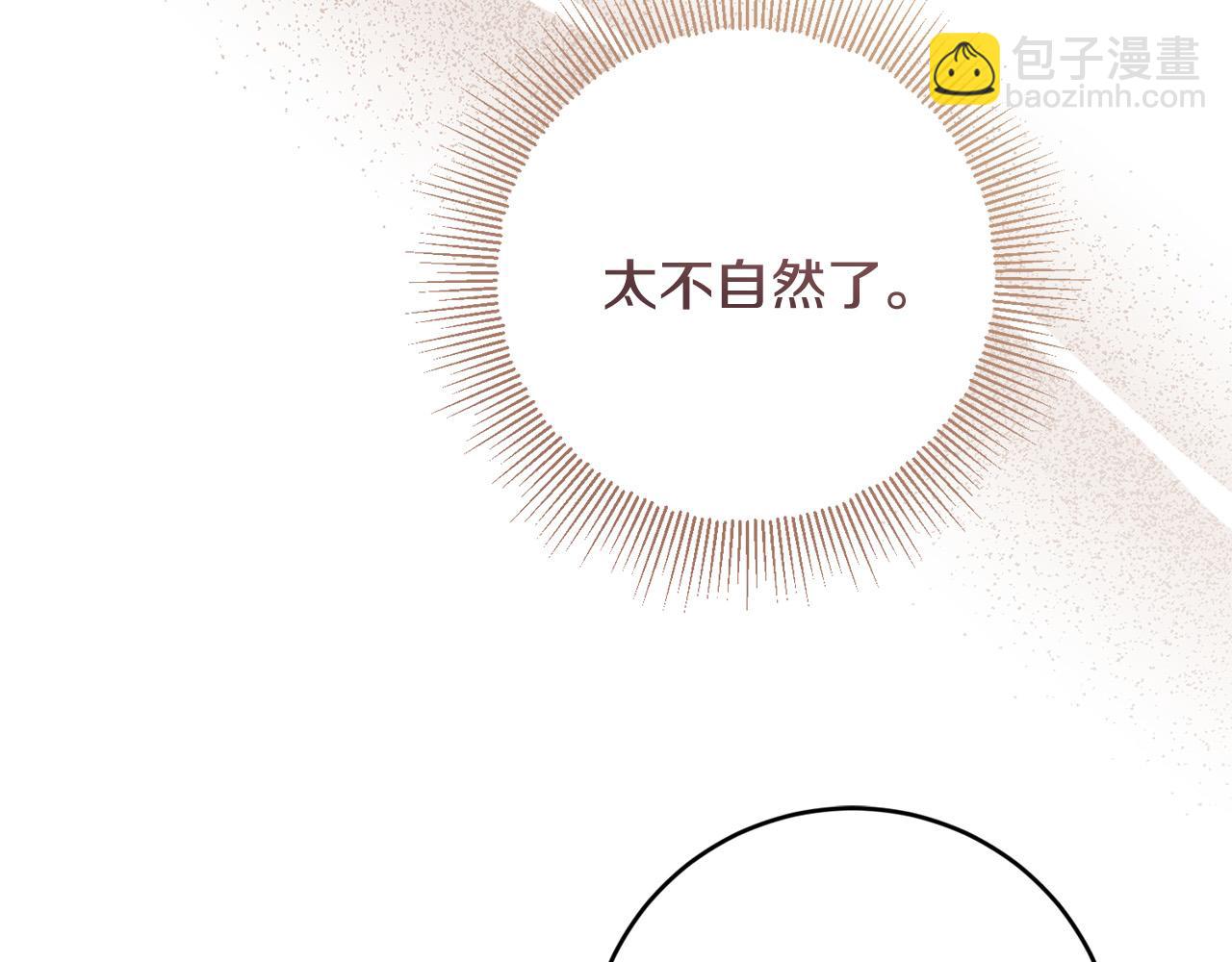 《陛下，别对我动心》第53话 父母初相遇 第28页