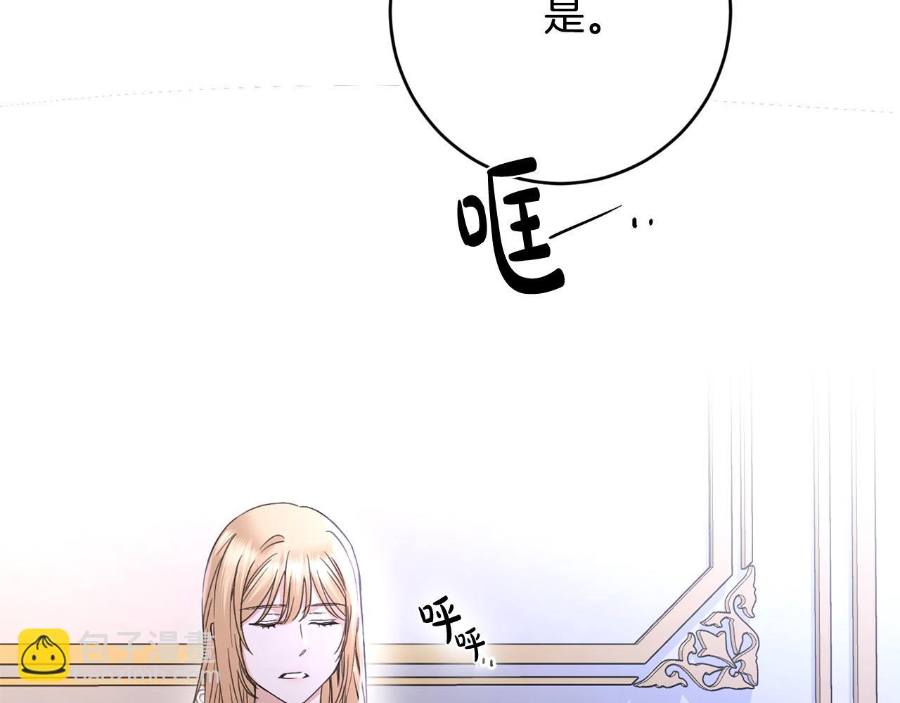 《陛下，别对我动心》第53话 父母初相遇 第32页