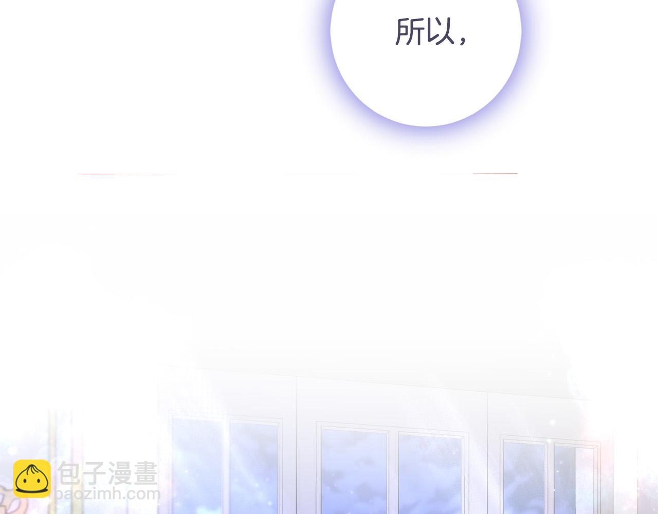 《陛下，别对我动心》第53话 父母初相遇 第36页