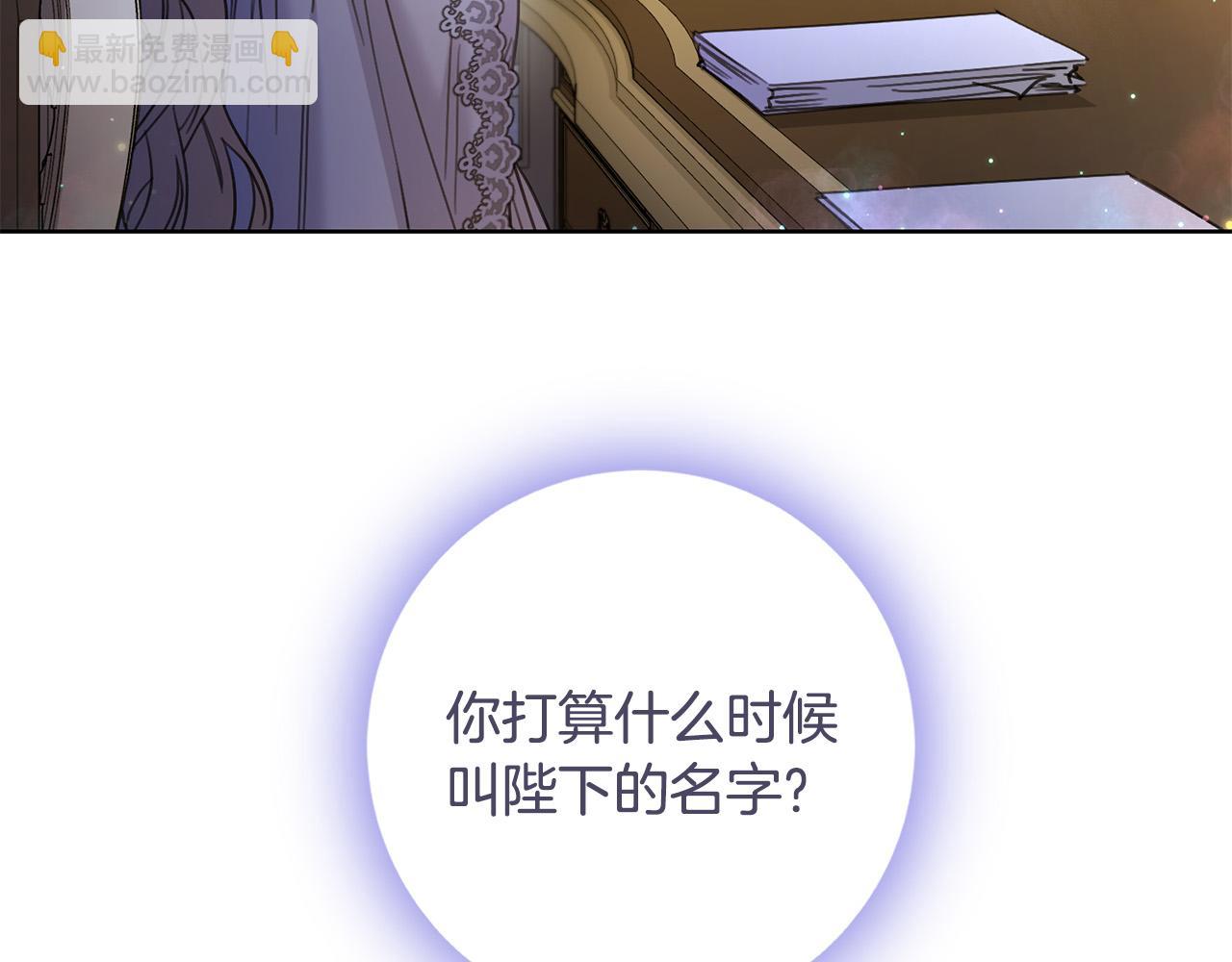 《陛下，别对我动心》第53话 父母初相遇 第38页