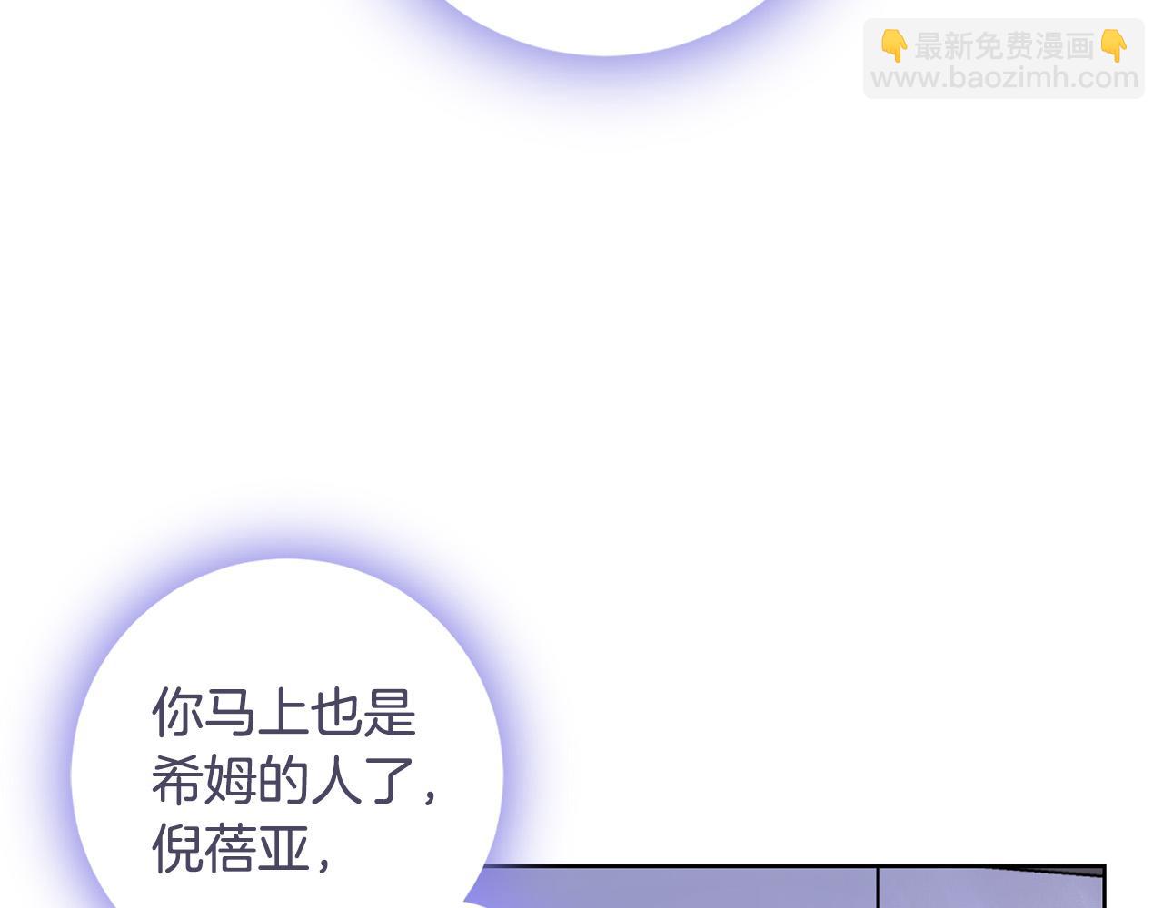《陛下，别对我动心》第53话 父母初相遇 第39页