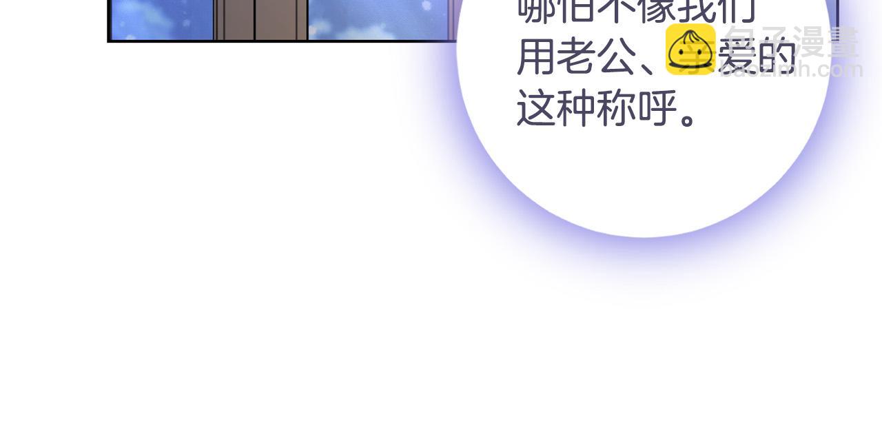 《陛下，别对我动心》第53话 父母初相遇 第41页