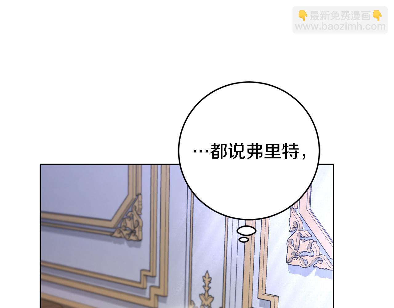 《陛下，别对我动心》第53话 父母初相遇 第42页
