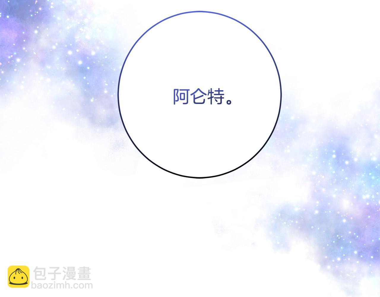 《陛下，别对我动心》第53话 父母初相遇 第47页