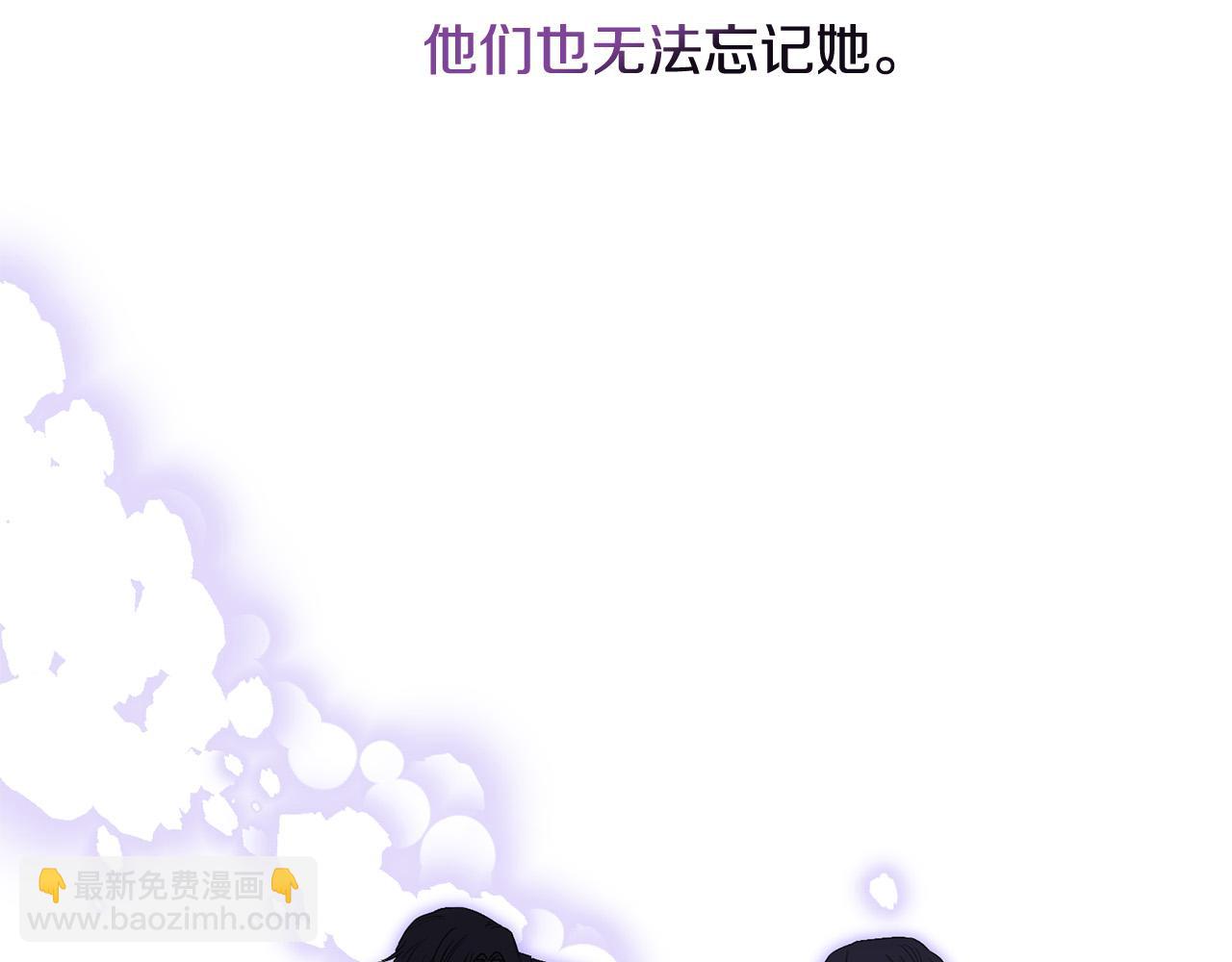 《陛下，别对我动心》第52话 记住我 第23页