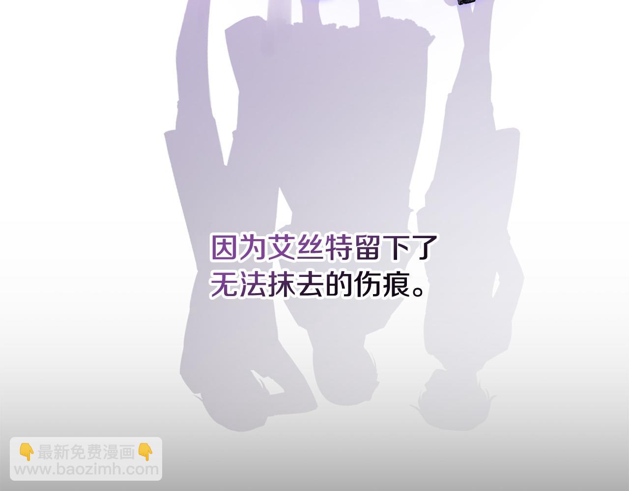 《陛下，别对我动心》第52话 记住我 第25页