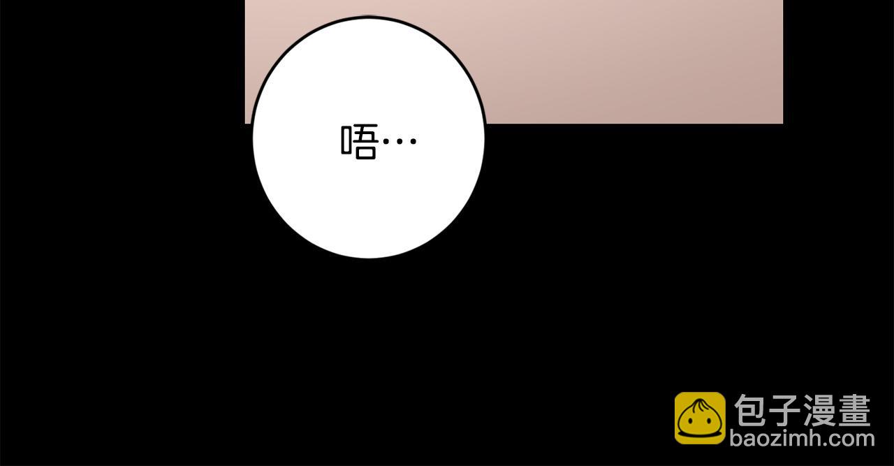 《陛下，别对我动心》第52话 记住我 第39页