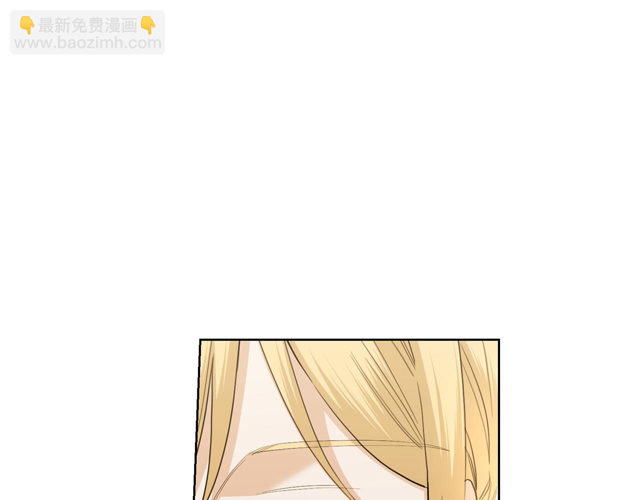 《陛下，别对我动心》第59话 幸福的女人 第34页