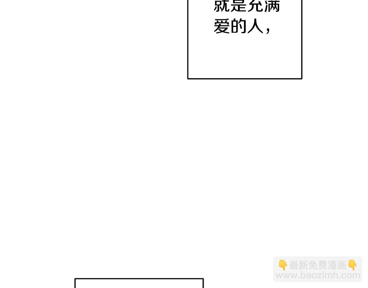 《陛下，别对我动心》第59话 幸福的女人 第36页
