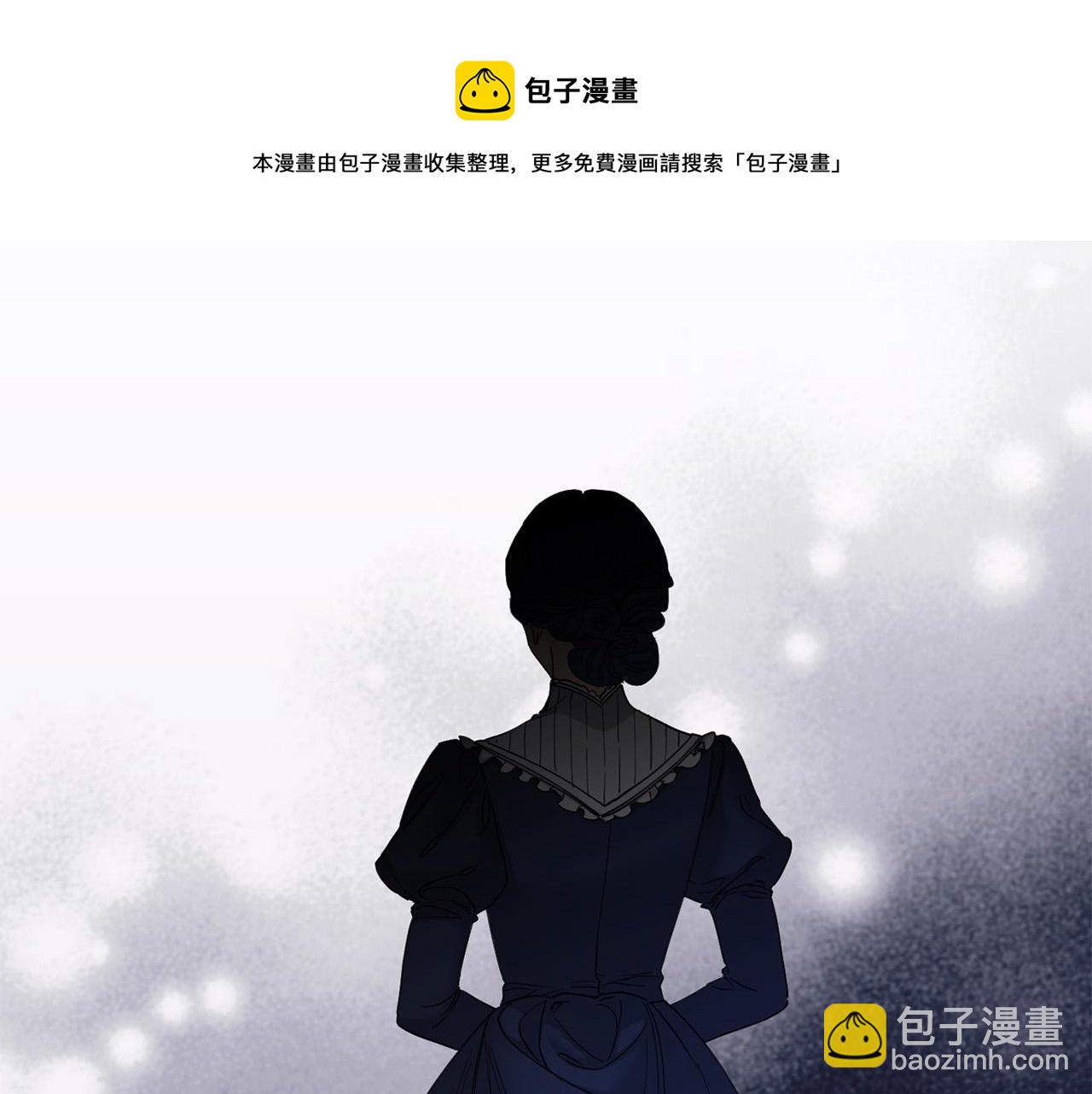 《陛下，别对我动心》第59话 幸福的女人 第41页