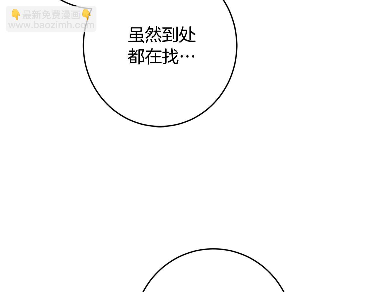 《陛下，别对我动心》第58话 姐妹情 第10页