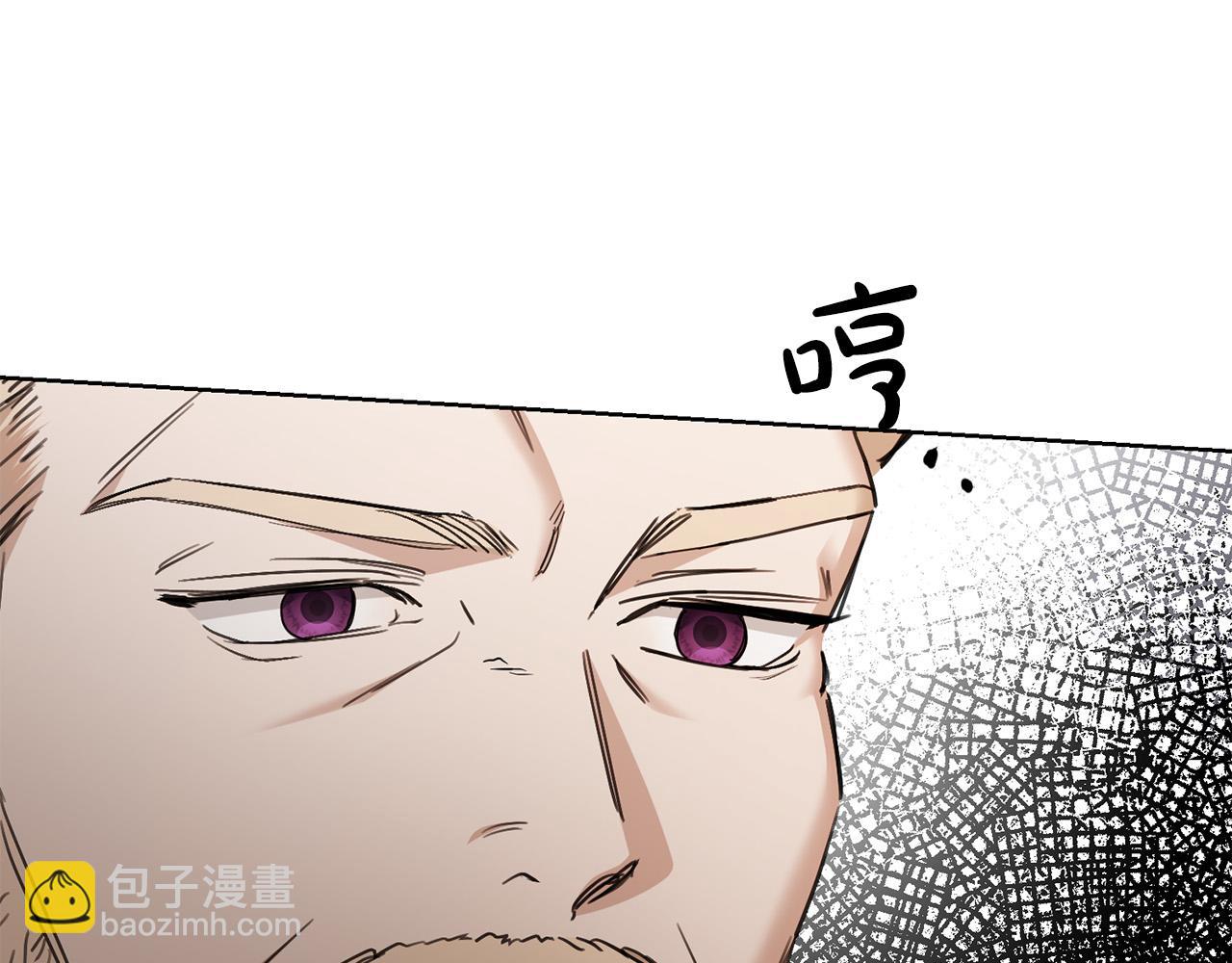 《陛下，别对我动心》第58话 姐妹情 第14页