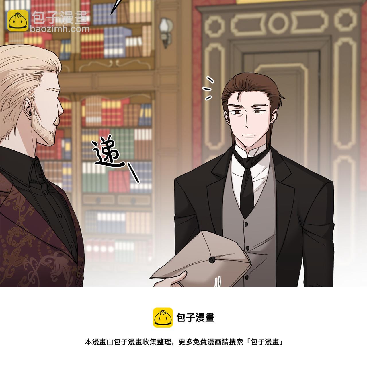 《陛下，别对我动心》第58话 姐妹情 第17页