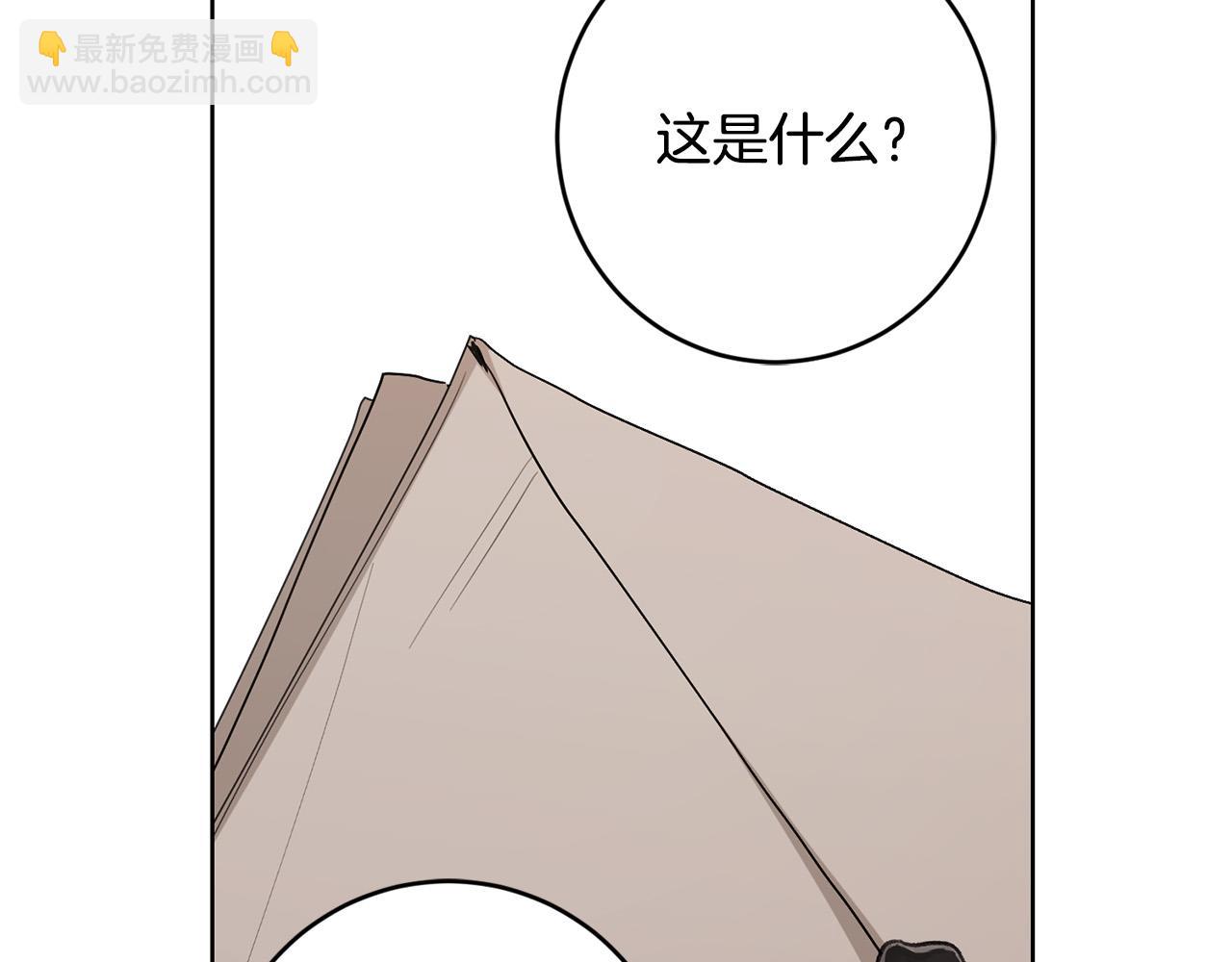 《陛下，别对我动心》第58话 姐妹情 第19页