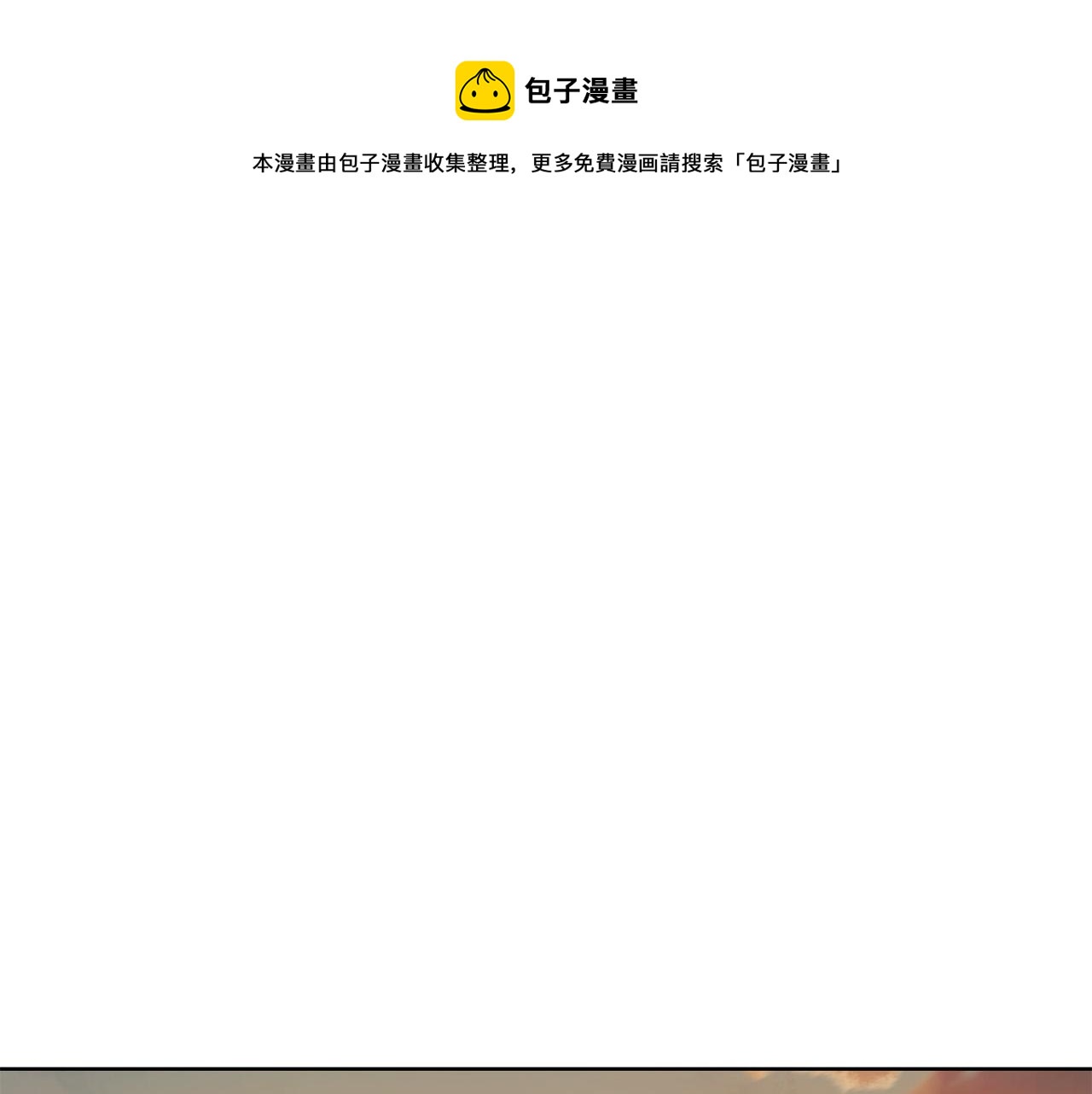 《陛下，别对我动心》第58话 姐妹情 第1页