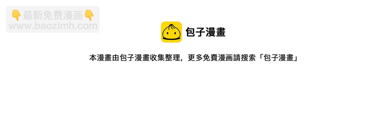《陛下，别对我动心》第58话 姐妹情 第21页