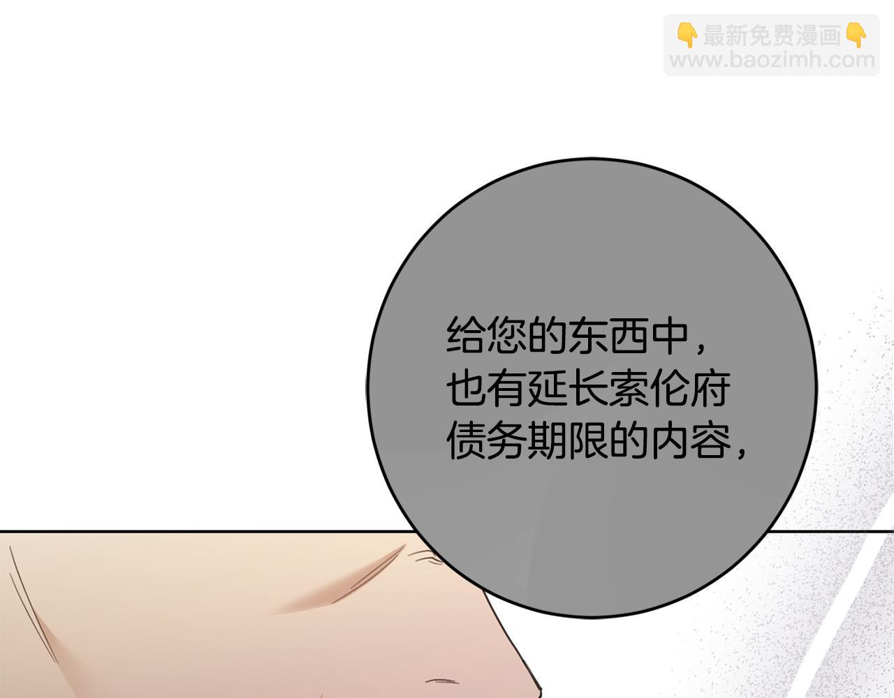 《陛下，别对我动心》第58话 姐妹情 第22页