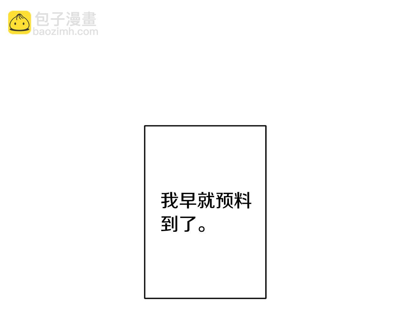 《陛下，别对我动心》第58话 姐妹情 第35页