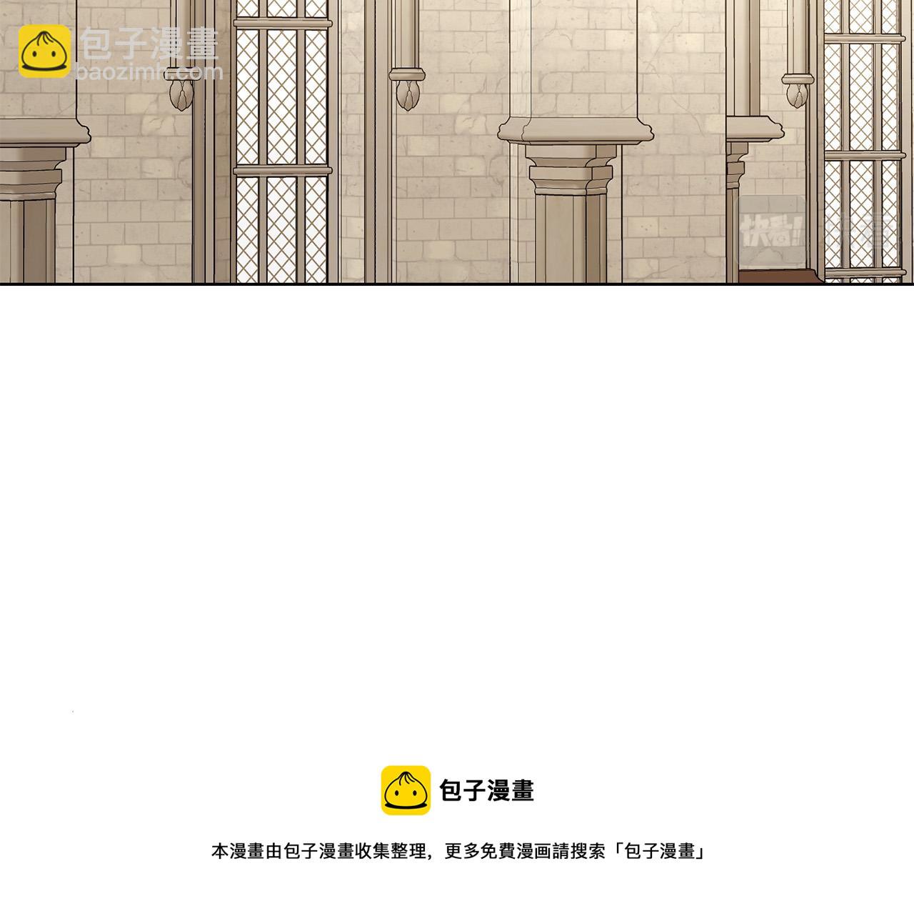 《陛下，别对我动心》第58话 姐妹情 第37页
