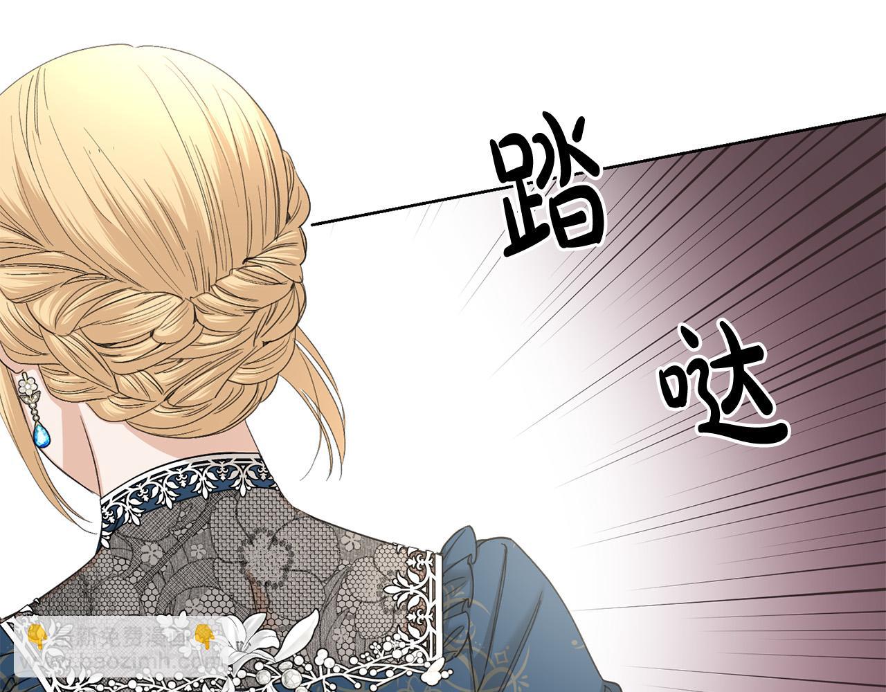 《陛下，别对我动心》第58话 姐妹情 第38页