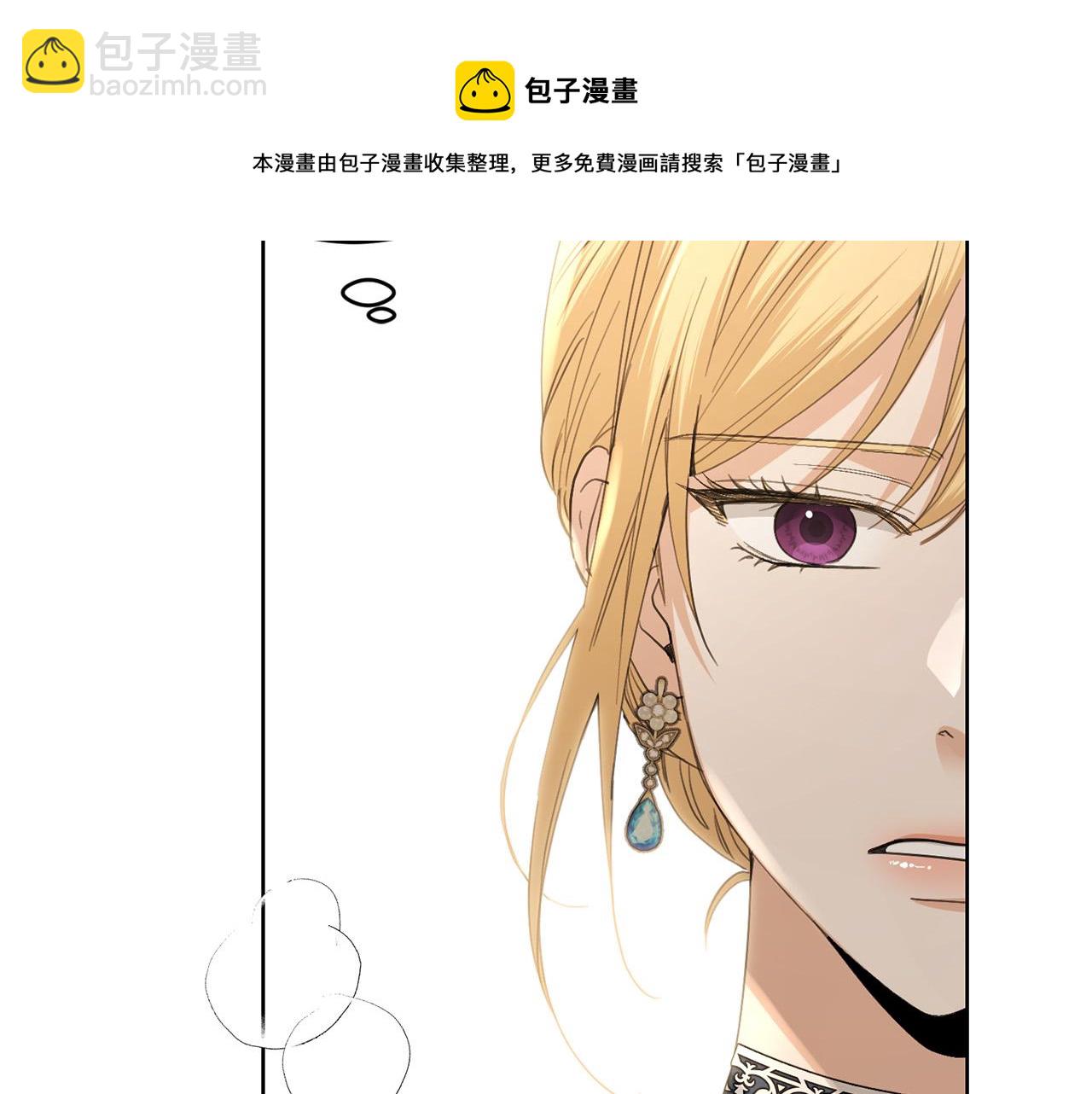 《陛下，别对我动心》第58话 姐妹情 第41页