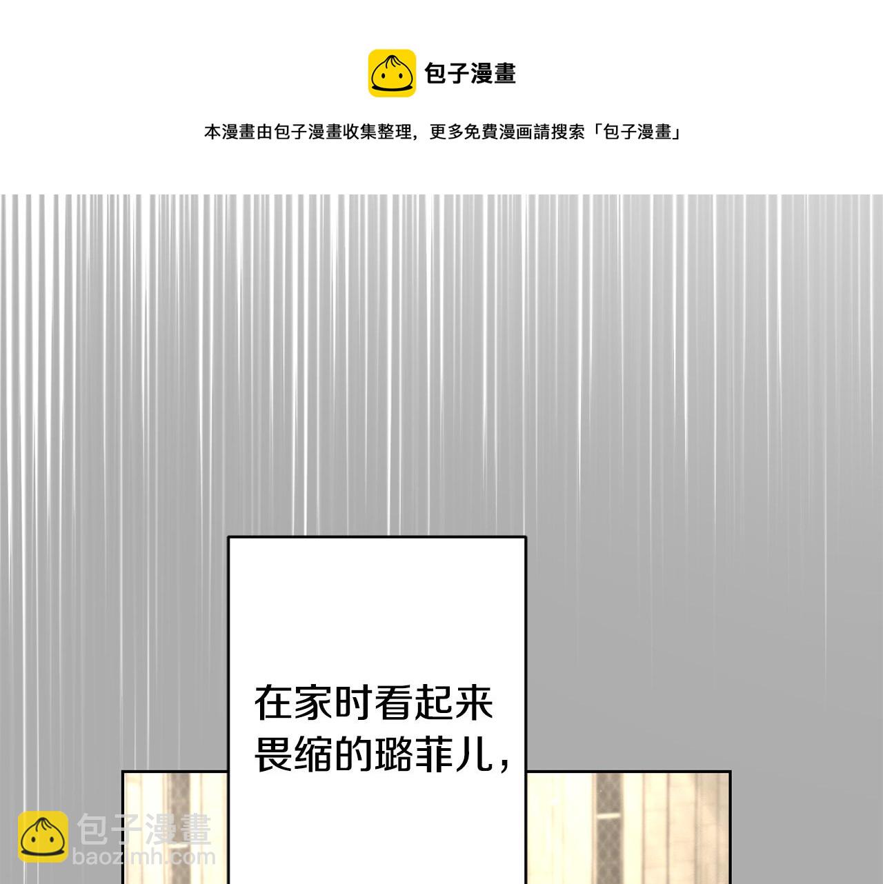 《陛下，别对我动心》第58话 姐妹情 第45页