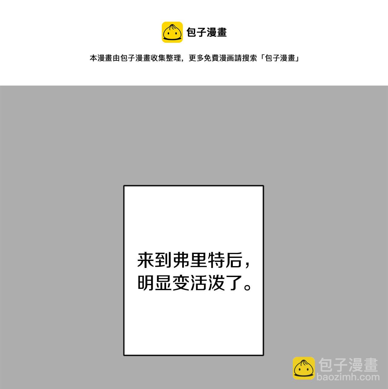 《陛下，别对我动心》第58话 姐妹情 第49页