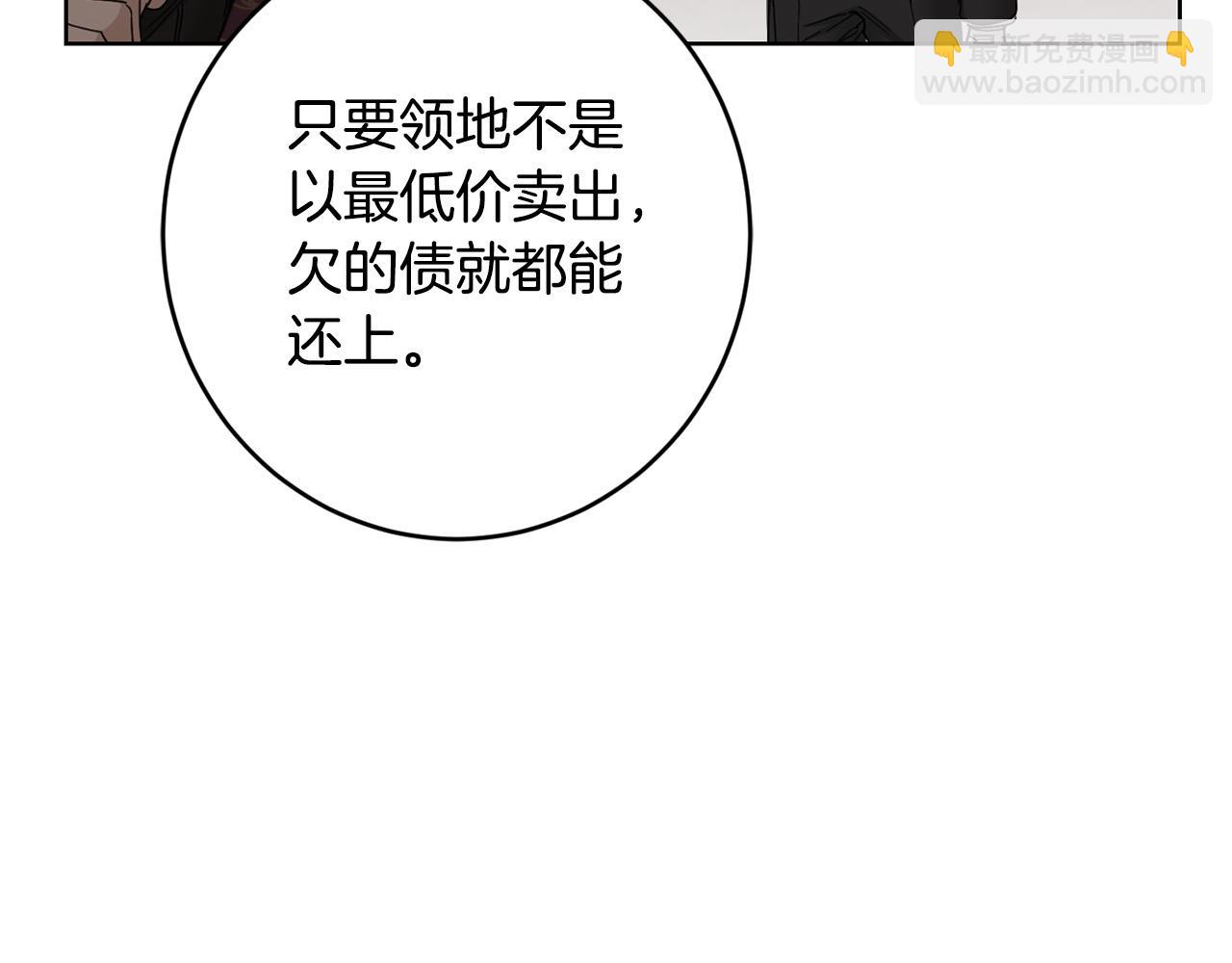 《陛下，别对我动心》第58话 姐妹情 第7页