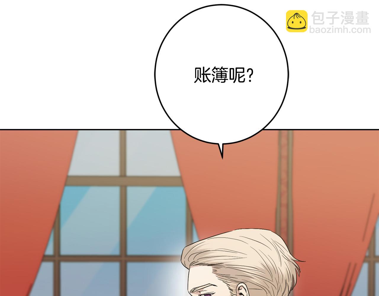 《陛下，别对我动心》第58话 姐妹情 第8页