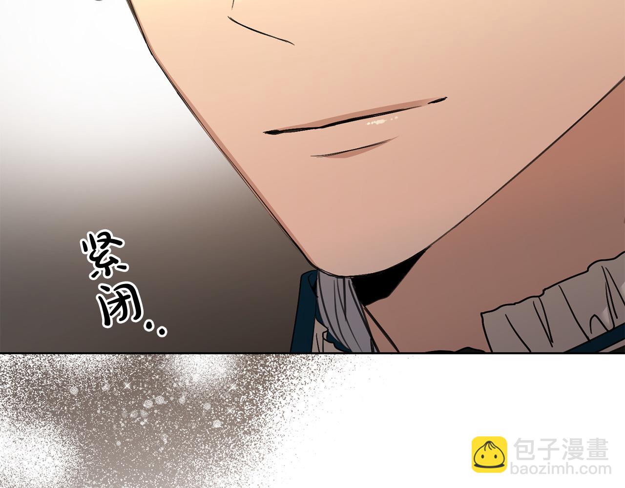 《陛下，别对我动心》第57话 关系缓和 第17页