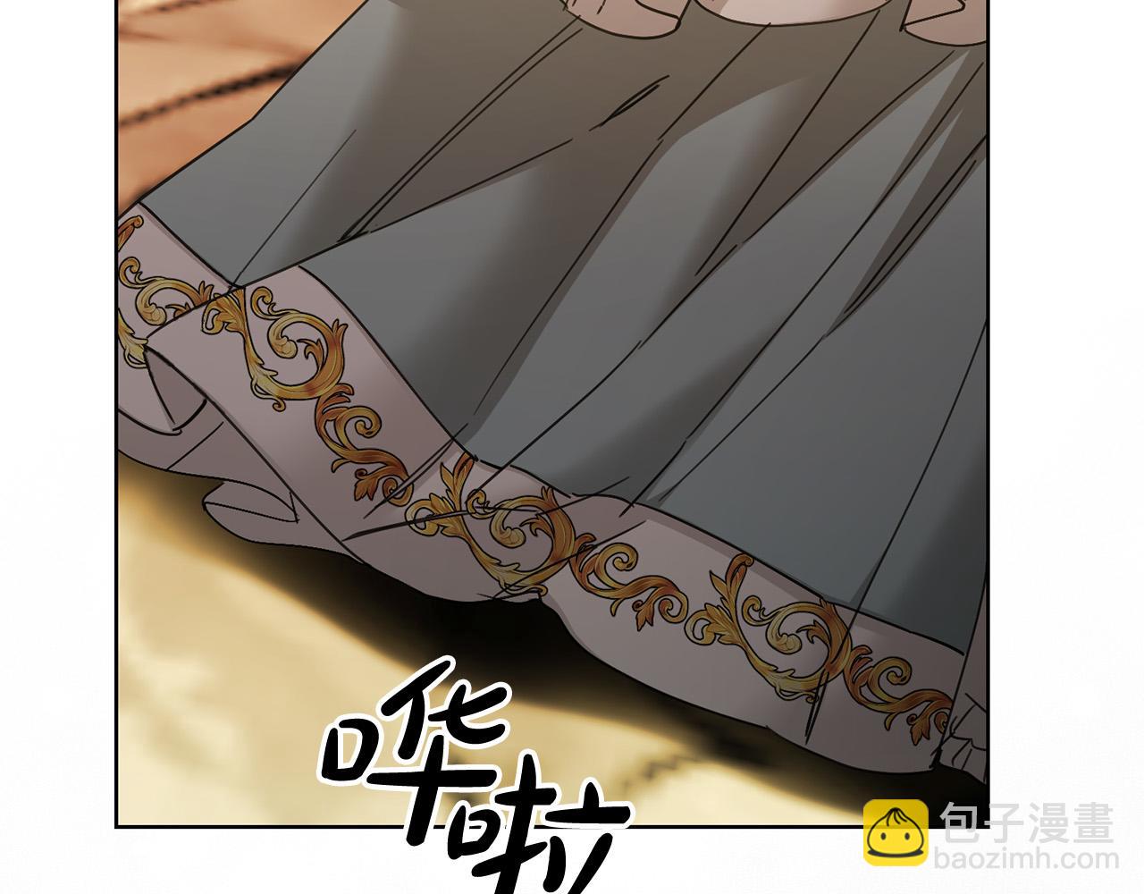 《陛下，别对我动心》第56话 承认心意 第12页