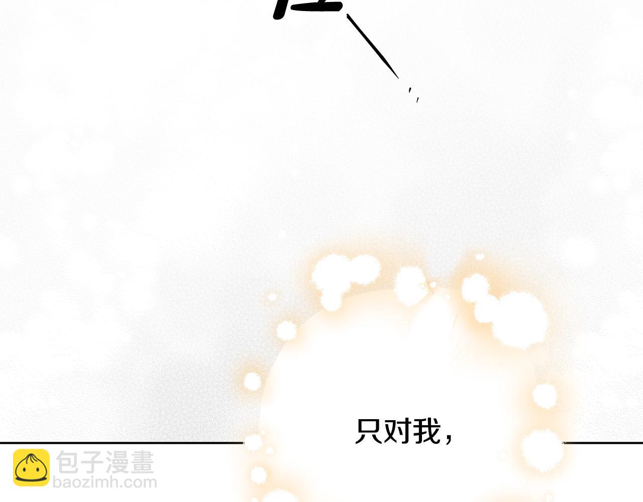 《陛下，别对我动心》第56话 承认心意 第13页