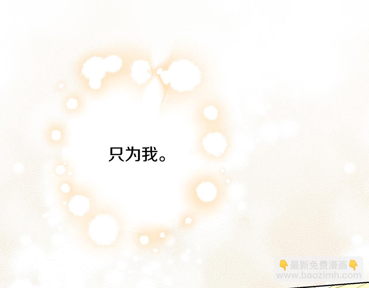 《陛下，别对我动心》第56话 承认心意 第16页